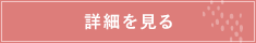 蟹江町レンタサイクル予約【祭人】②14:00～16:30