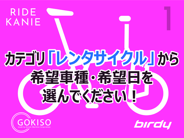《No.1・birdy Classic EVO》高性能ミニベロレンタサイクル
