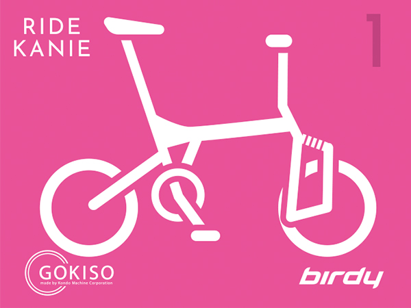 《No.1・birdy Classic EVO》高性能ミニベロレンタサイクル