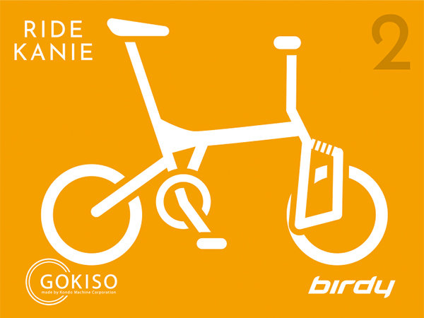 《No.2・birdy Classic EVO》高性能ミニベロレンタサイクル