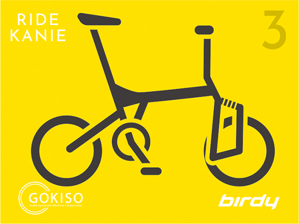 《No.3・birdy GV Plus》高性能ミニベロレンタサイクル