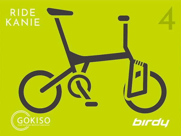 《No.4・birdy GV Plus》高性能ミニベロレンタサイクル